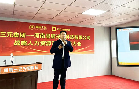 遠大方略助力河南三元集團成為樣板企業(yè)！
